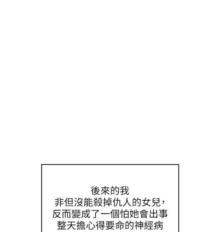 漫画《守护你》第8话第11张图