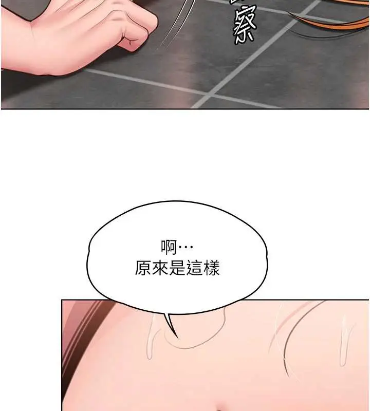 漫画《守护你》第8话第133张图