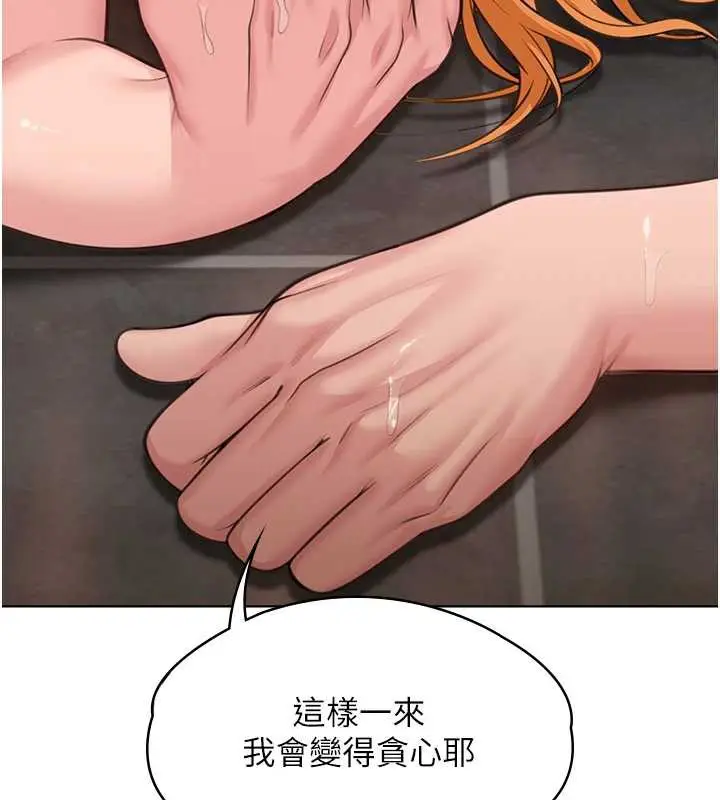 漫画《守护你》第8话第138张图