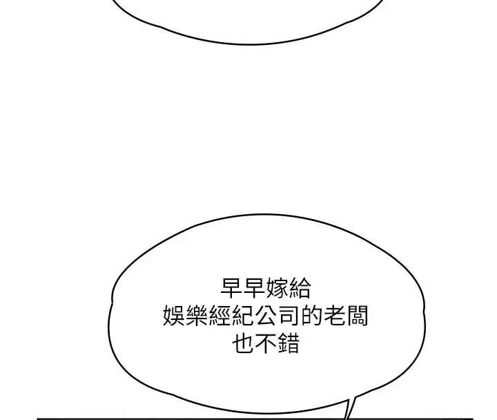 漫画《守护你》第8话第139张图