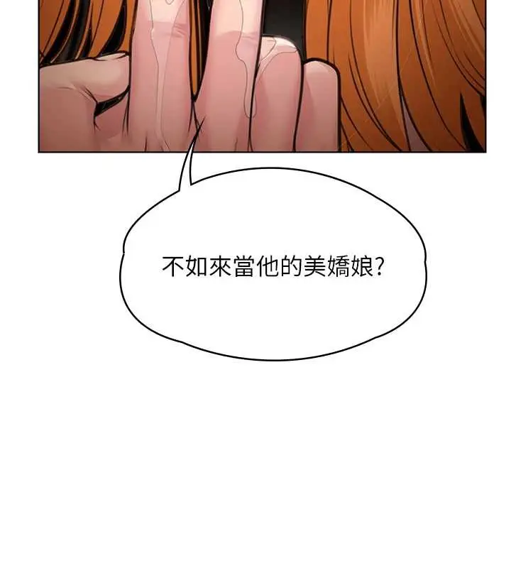 漫画《守护你》第8话第141张图