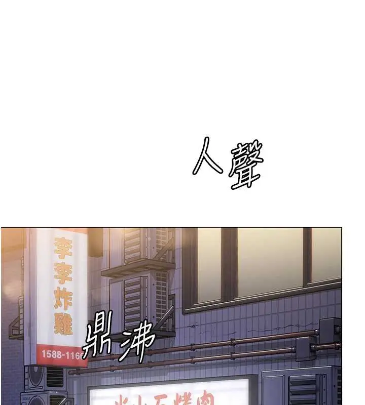 漫画《守护你》第8话第143张图