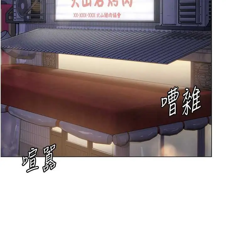 漫画《守护你》第8话第144张图