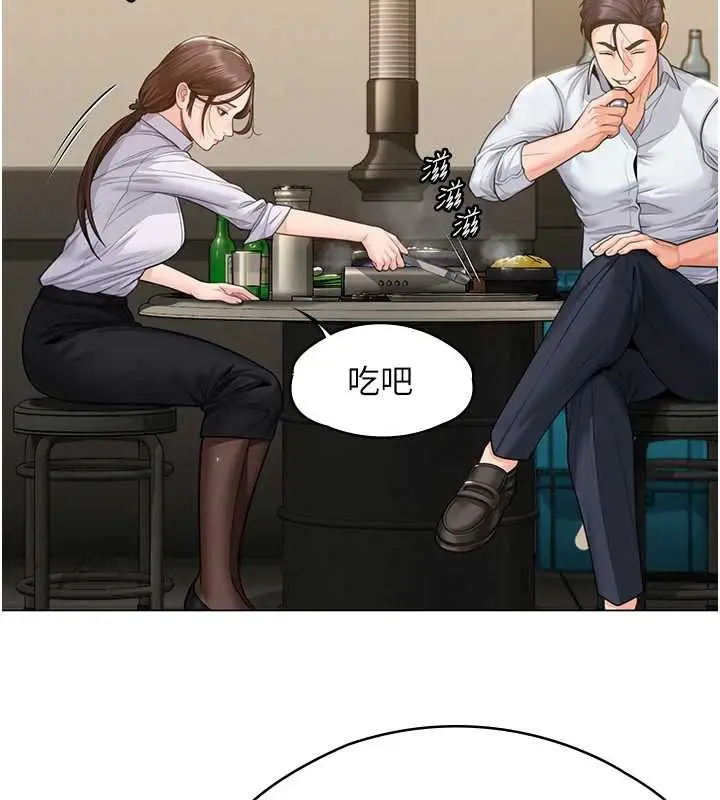 漫画《守护你》第8话第151张图
