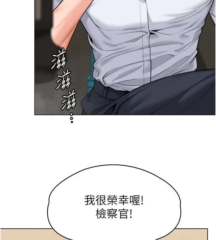 漫画《守护你》第8话第153张图