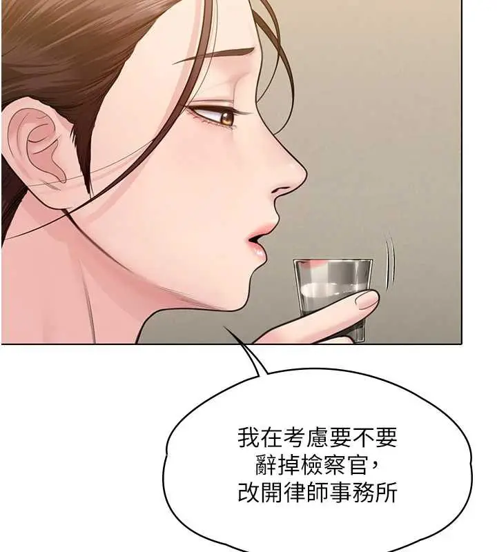 漫画《守护你》第8话第156张图