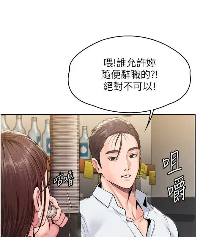 漫画《守护你》第8话第158张图
