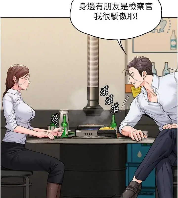 漫画《守护你》第8话第160张图
