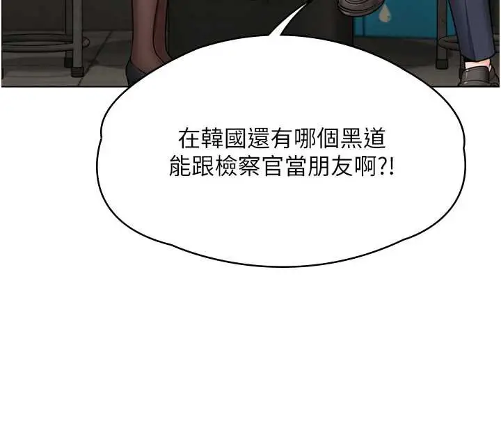 漫画《守护你》第8话第161张图