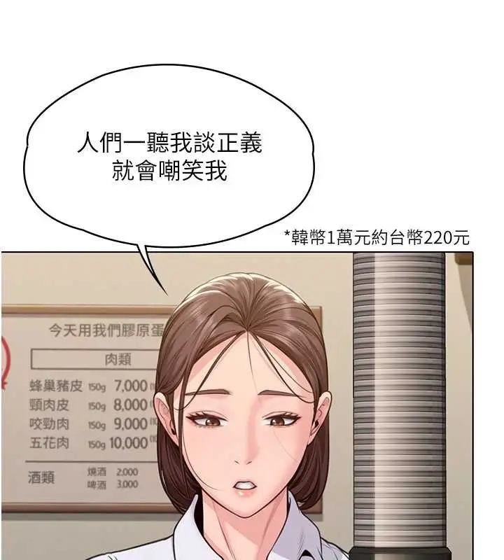 漫画《守护你》第8话第162张图