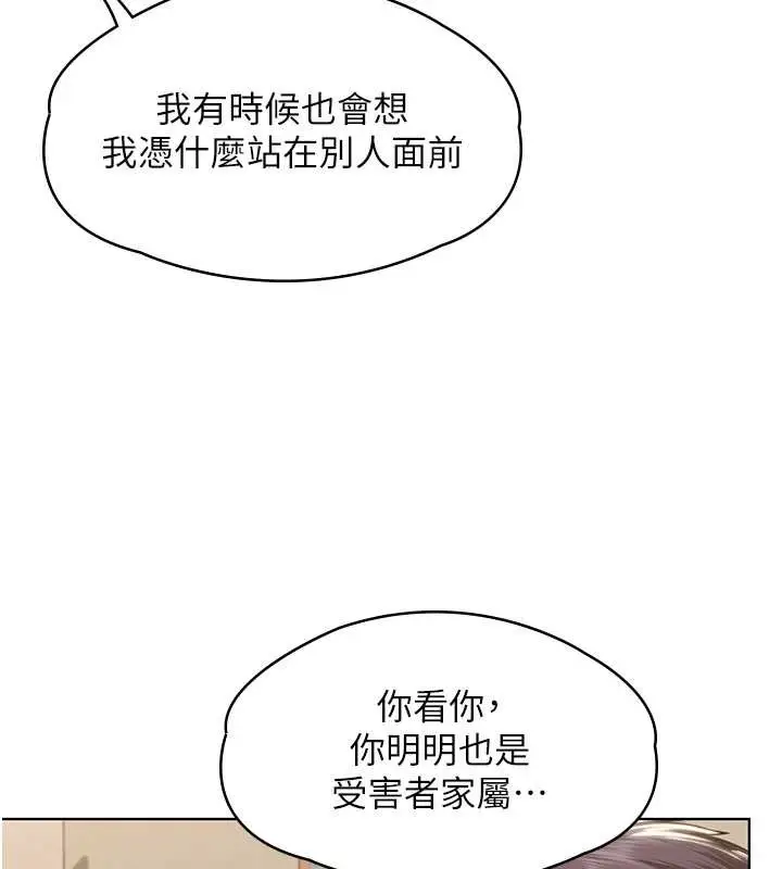 漫画《守护你》第8话第166张图
