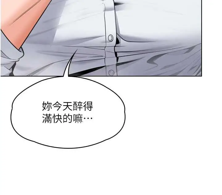 漫画《守护你》第8话第170张图