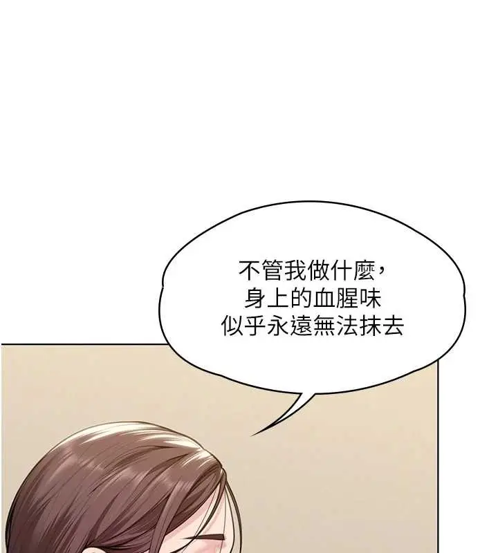 漫画《守护你》第8话第171张图