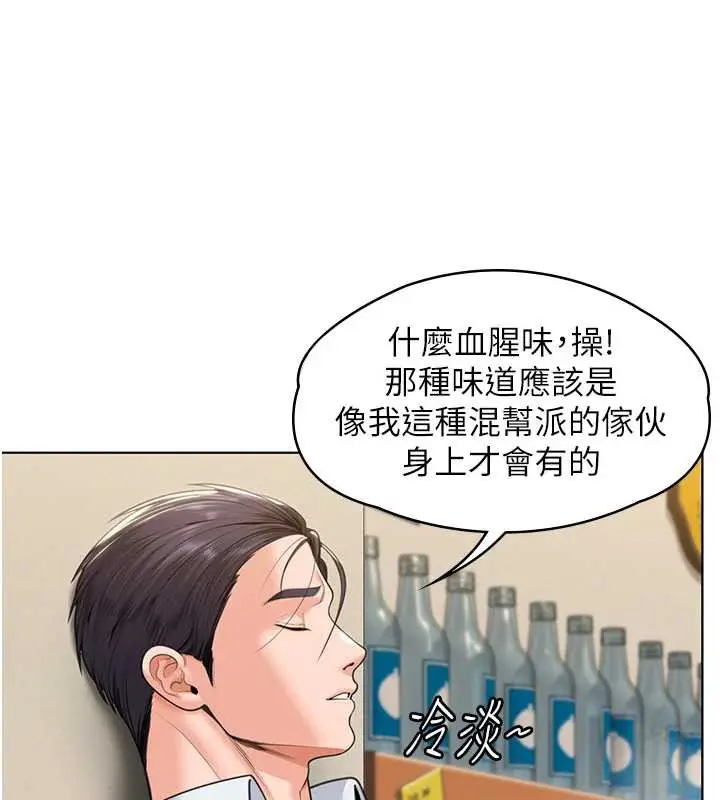漫画《守护你》第8话第173张图