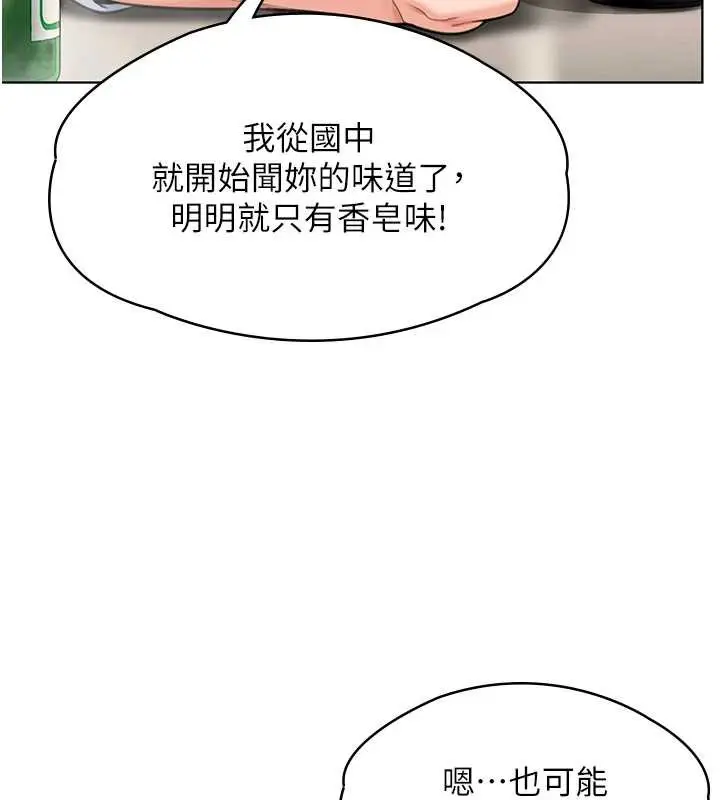 漫画《守护你》第8话第175张图