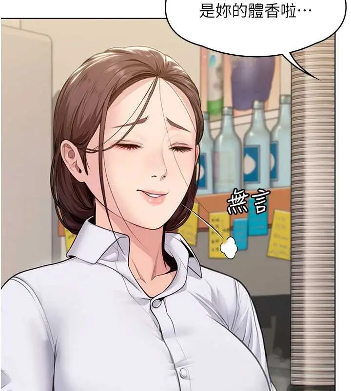 漫画《守护你》第8话第176张图