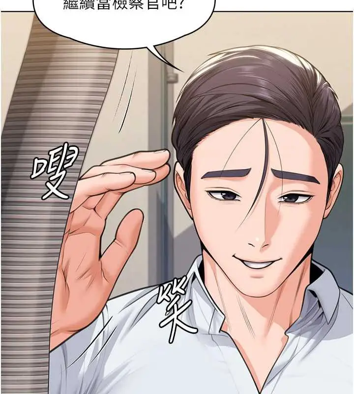 漫画《守护你》第8话第179张图