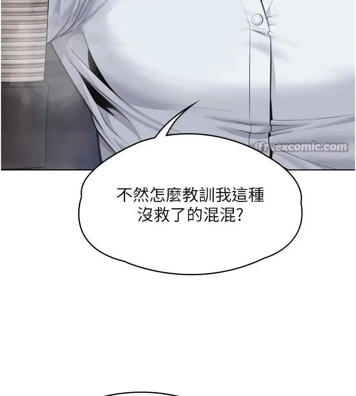 漫画《守护你》第8话第180张图