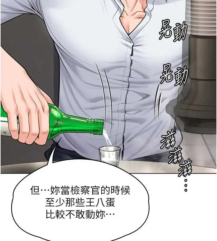 漫画《守护你》第8话第185张图