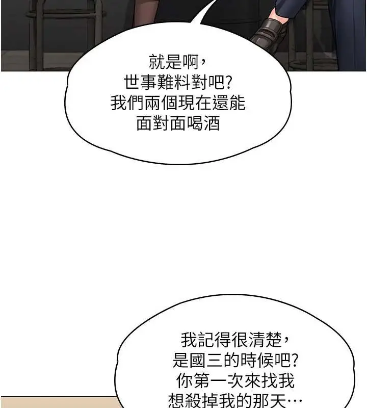 漫画《守护你》第8话第188张图