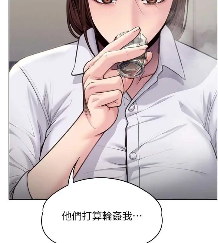 漫画《守护你》第8话第192张图