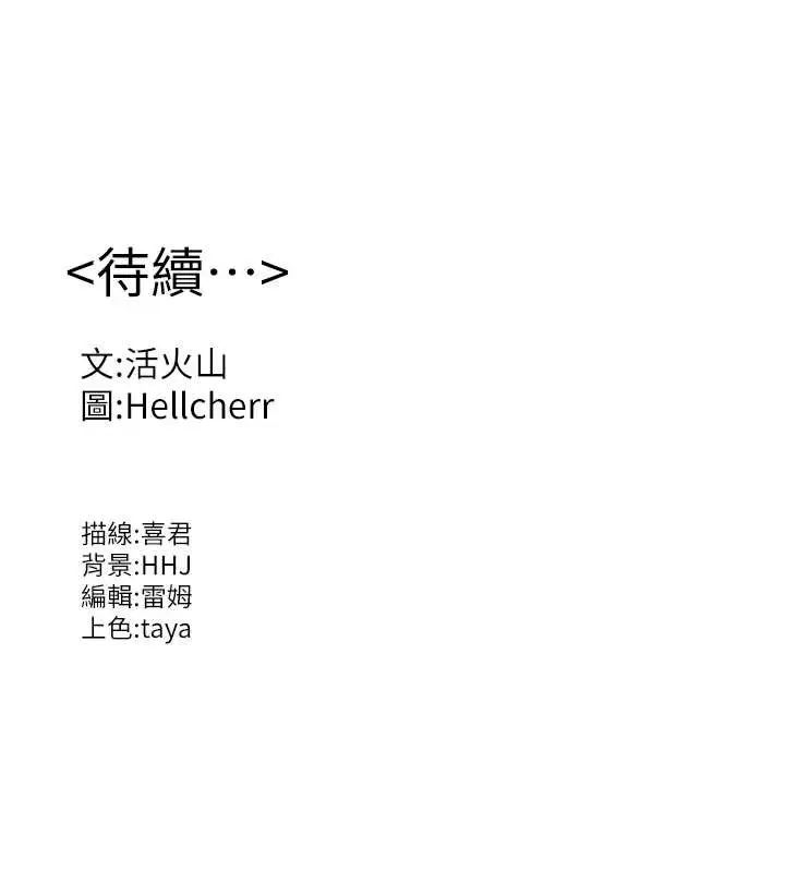 漫画《守护你》第8话第194张图