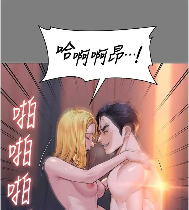 漫画《守护你》第8话第42张图