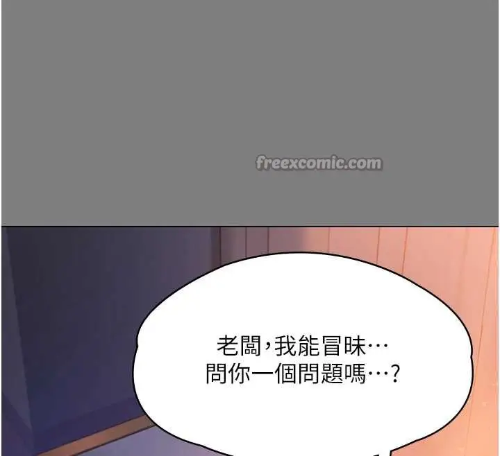 漫画《守护你》第8话第45张图