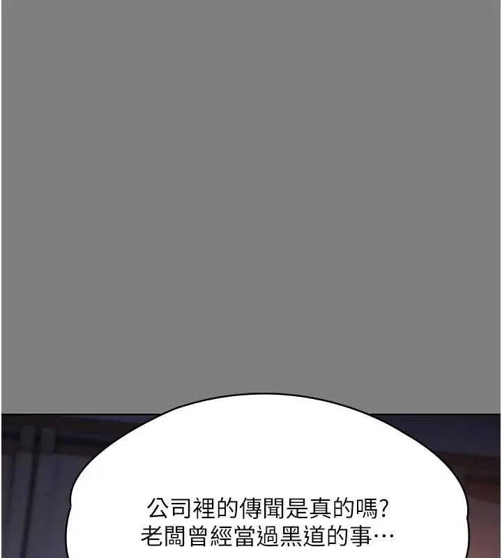 漫画《守护你》第8话第48张图