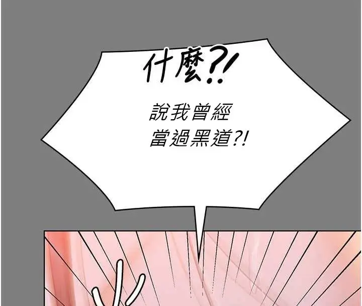 漫画《守护你》第8话第51张图