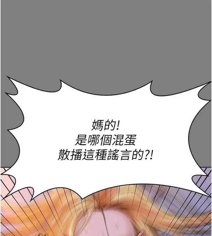 漫画《守护你》第8话第53张图