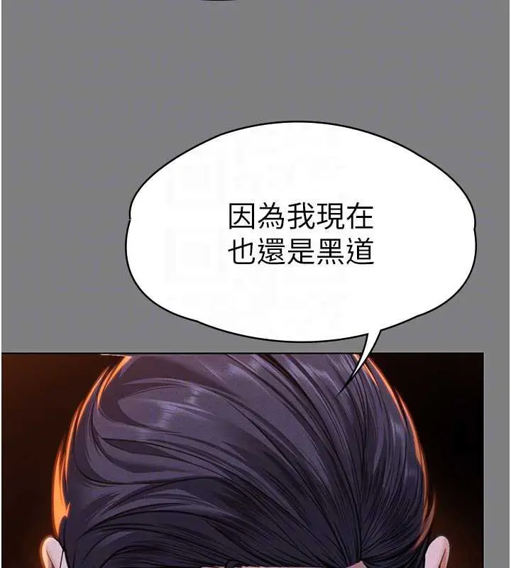漫画《守护你》第8话第61张图