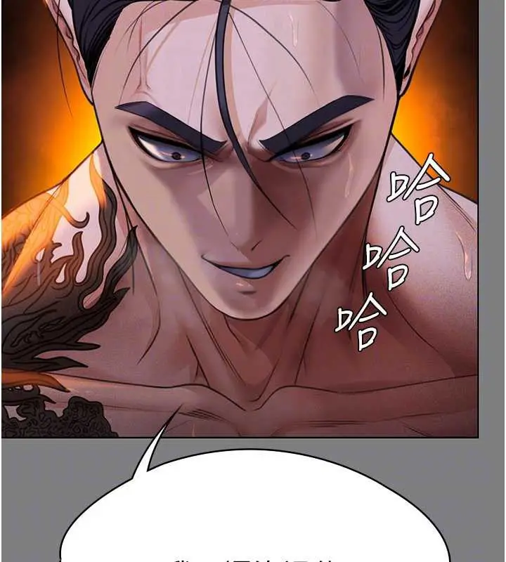 漫画《守护你》第8话第62张图