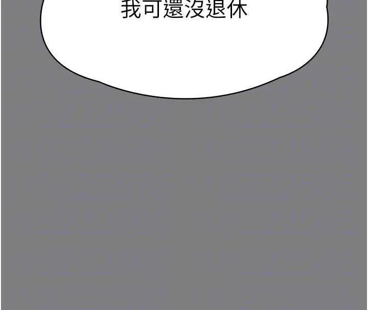 漫画《守护你》第8话第63张图