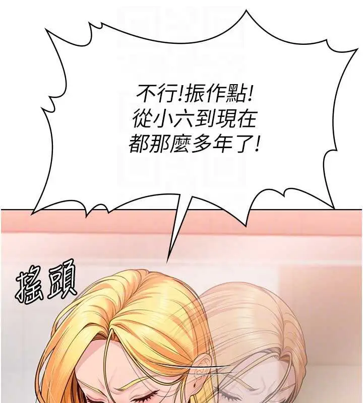 漫画《守护你》第8话第73张图