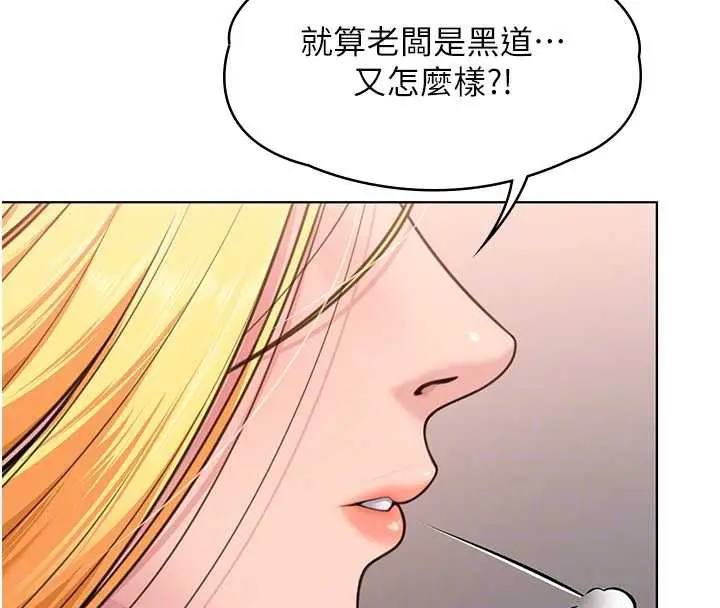 漫画《守护你》第8话第76张图