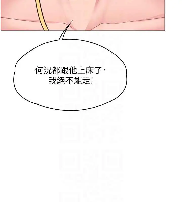 漫画《守护你》第8话第82张图