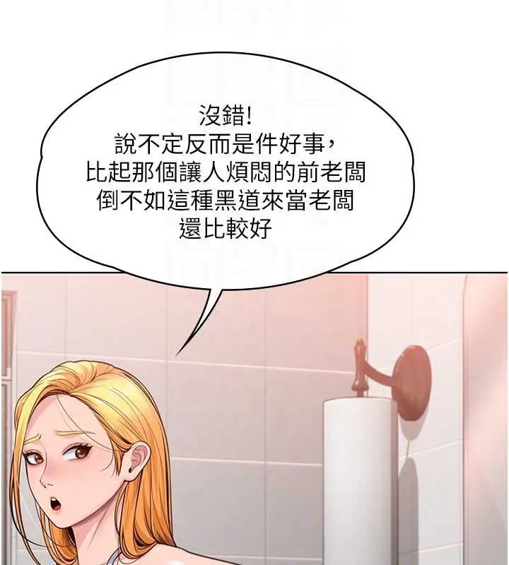 漫画《守护你》第8话第83张图