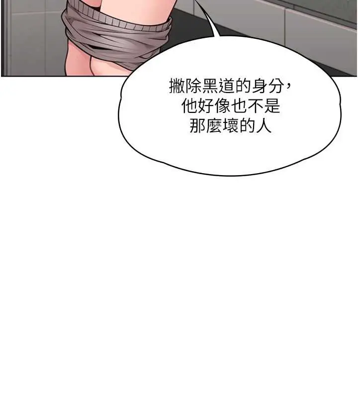 漫画《守护你》第8话第85张图