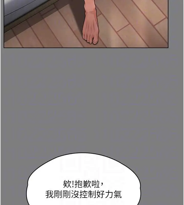 漫画《守护你》第8话第96张图