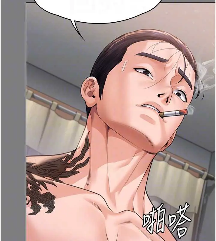 漫画《守护你》第8话第97张图