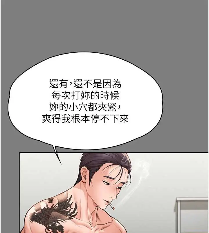 漫画《守护你》第8话第99张图