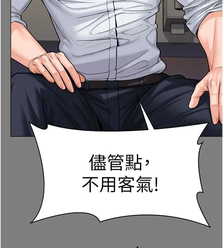 漫画《守护你》第9话第100张图