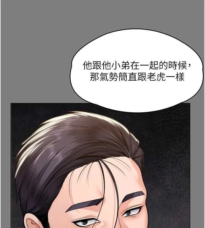 漫画《守护你》第9话第107张图