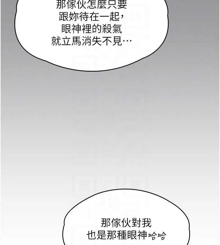 漫画《守护你》第9话第109张图
