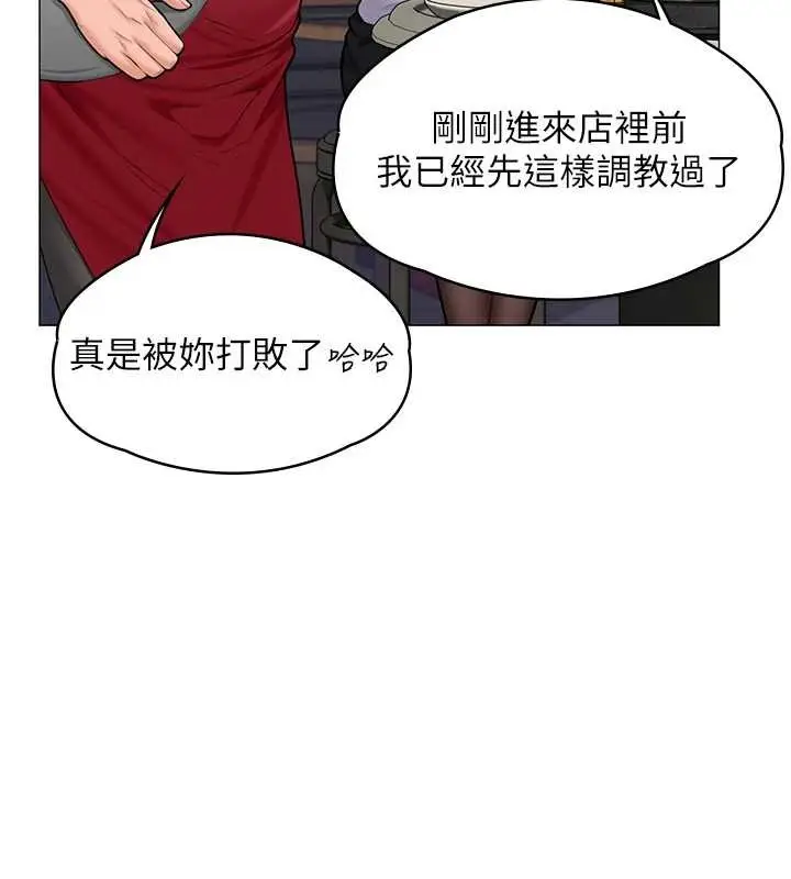漫画《守护你》第9话第113张图