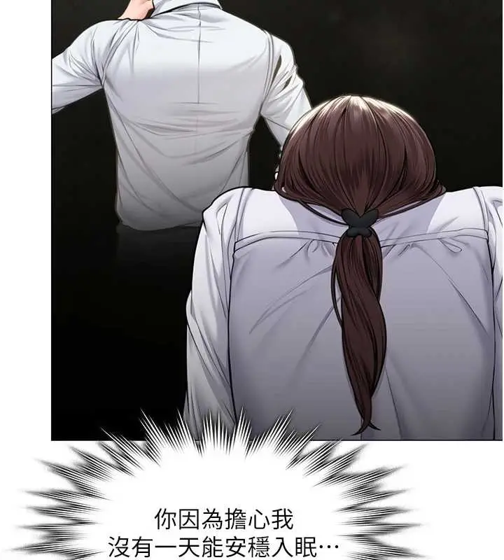 漫画《守护你》第9话第121张图