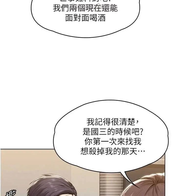 漫画《守护你》第9话第13张图