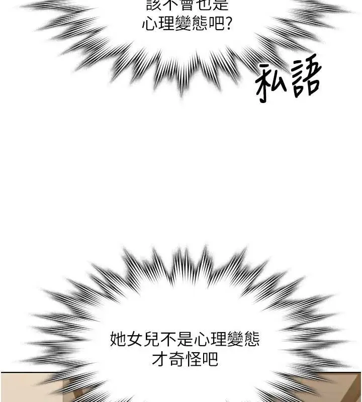 漫画《守护你》第9话第132张图