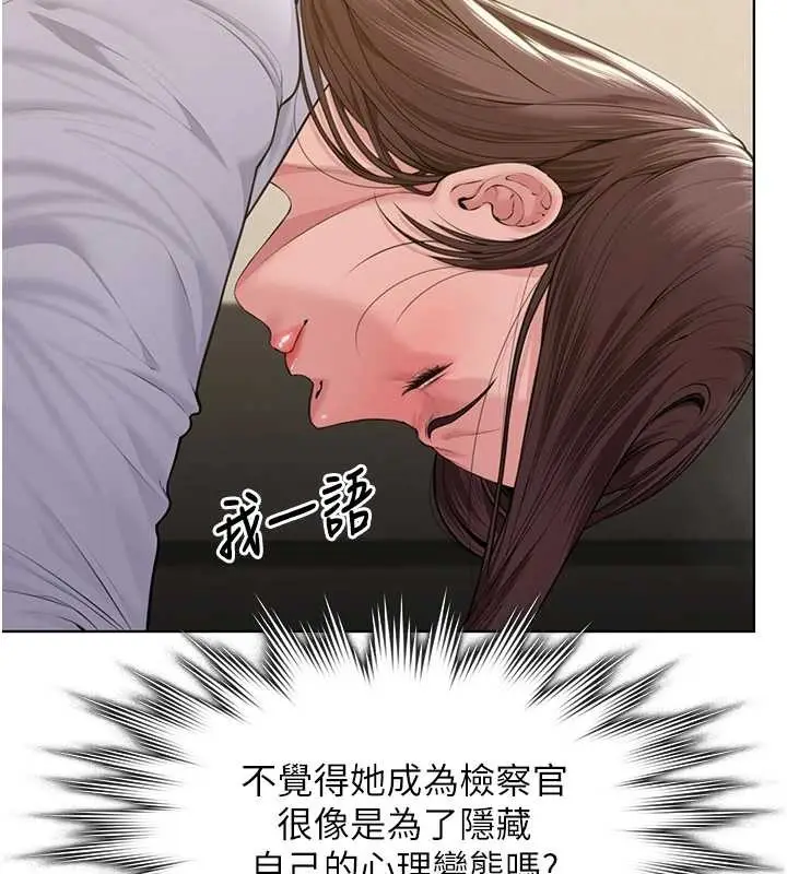 漫画《守护你》第9话第136张图